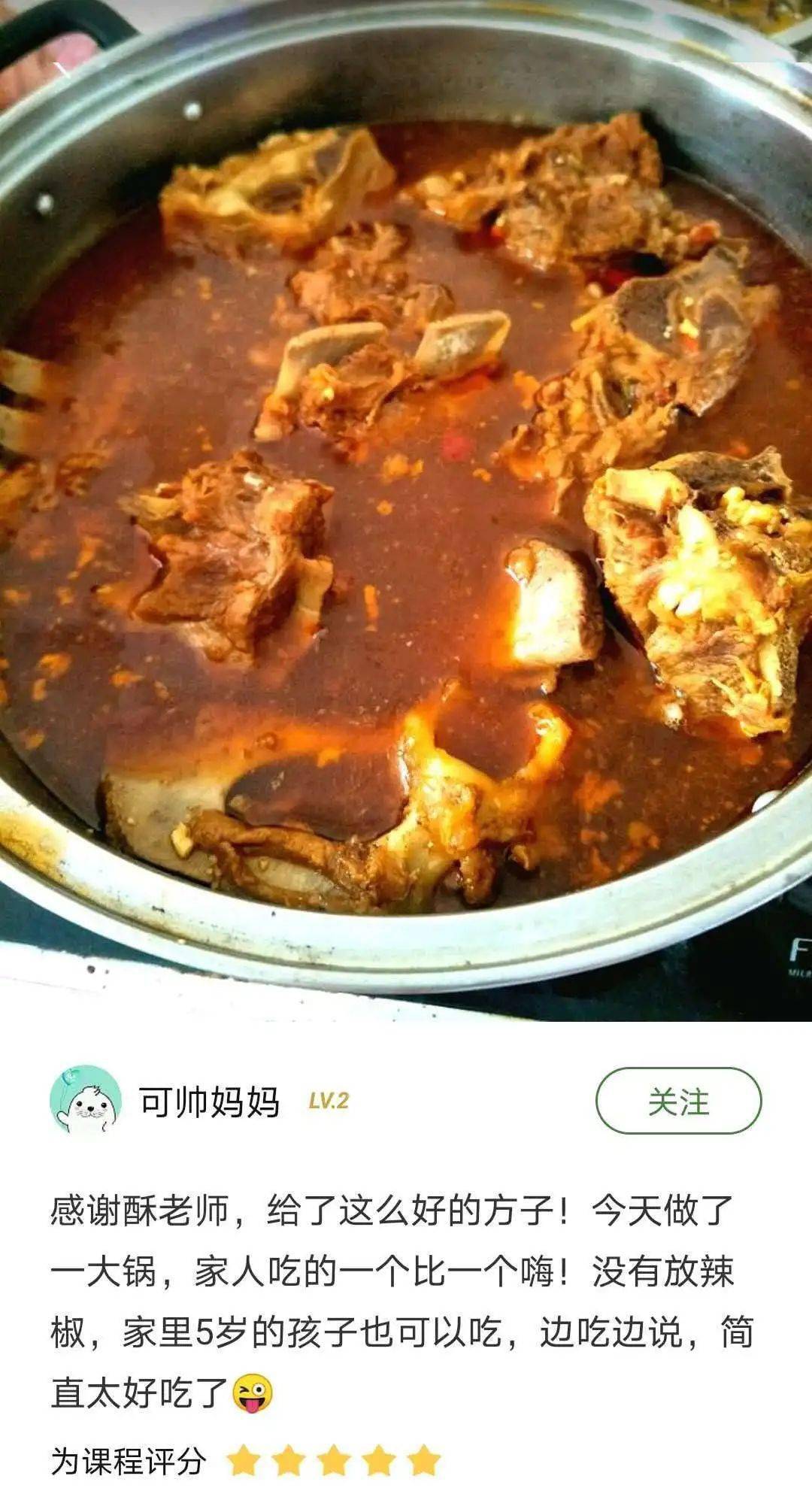 好課 | 一招教你做出易烊千璽同款羊蠍子 熱愛美食 第5张