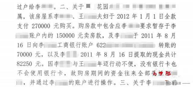 的操作，所以这些钱是存进了弟弟的银行卡，通过弟弟的银行卡支付的。”在房产纠纷中，李某某等主张，弟弟婚