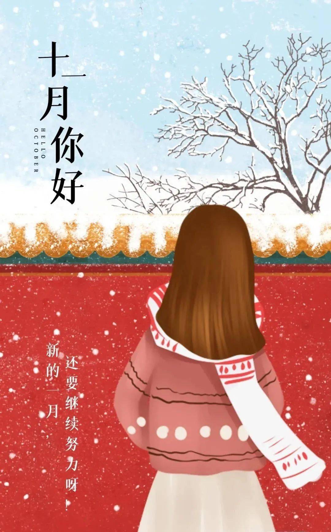 11月你好图片好句子 ,10月再见11月你好说说大全