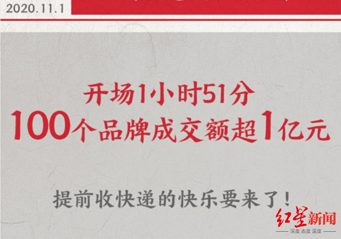 苏宁|双十一迎来“开门红” ，数亿“尾款人”涌入天猫、京东、苏宁……