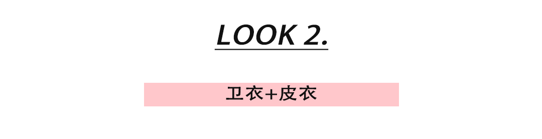 颜色|1-1件卫衣=30种穿搭，时髦又好看！尤其第三种太美了!