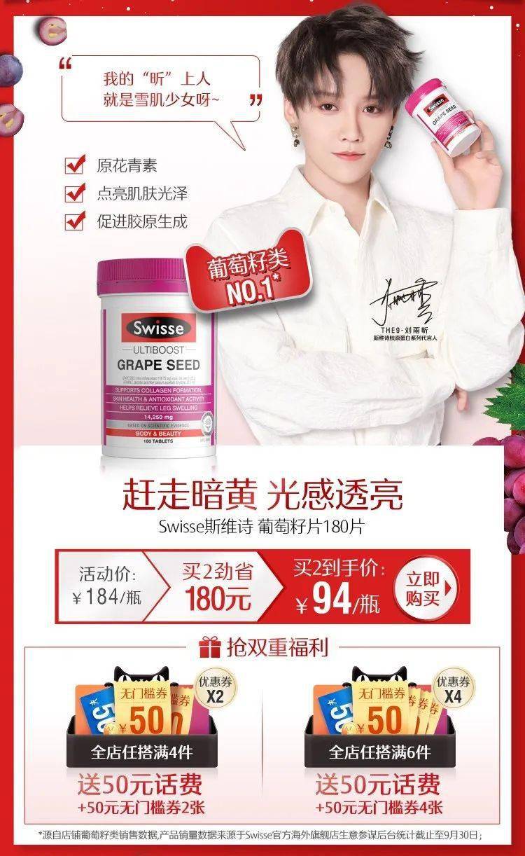 斯维诗|会保养和不会保养的女生，到底有什么差别？