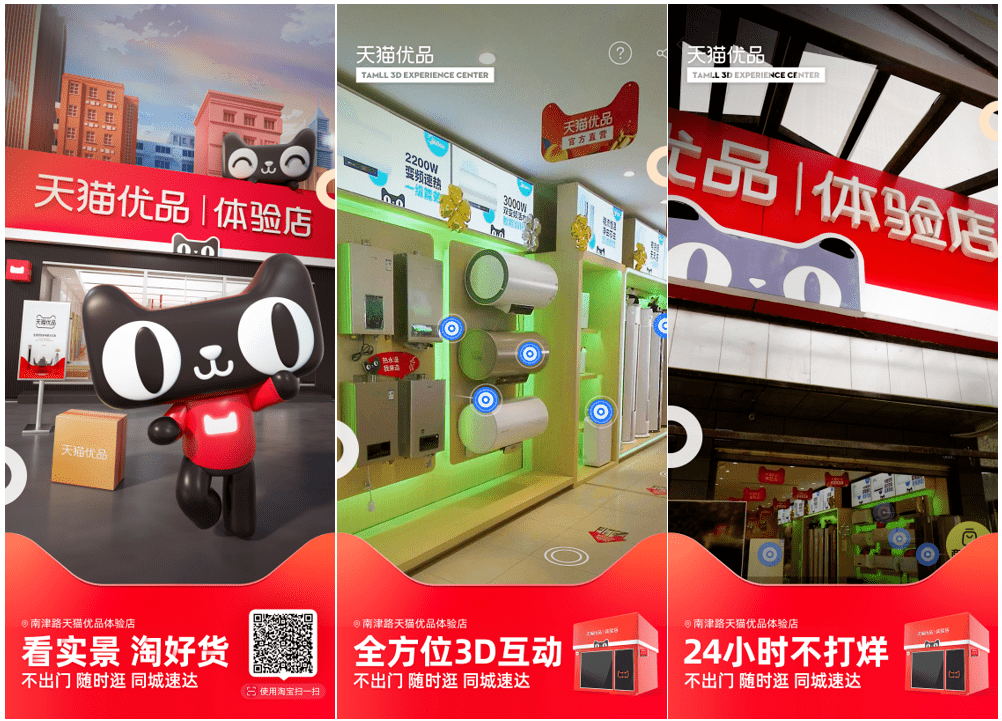 AirPods|CBNData新消费周报 |天猫优品上线3D实景门店；滴滴杀入社区生鲜战场；苹果将开发更小型AirPods Pro