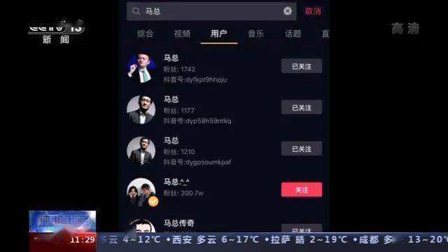 靳东|假靳东账号背后的“生意经”