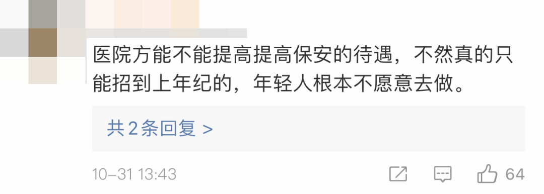 陶勇|又一伤医事件！面对戾气，医生的血何时才能流够？！