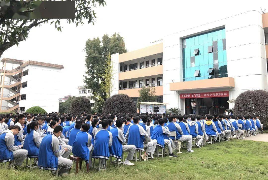 书法,朗诵,原创诗歌……开化县华埠中学扎实推进,落实