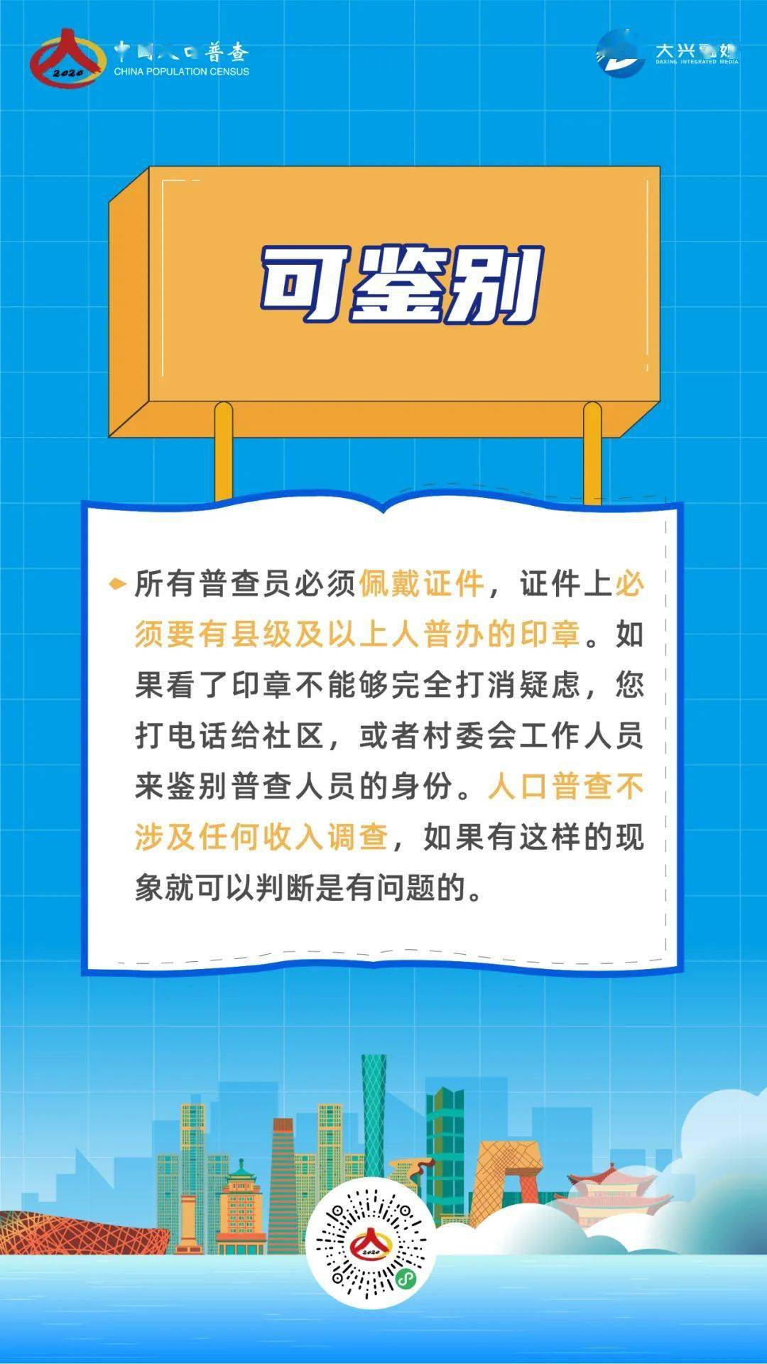 人口普查如何解决入户难_人口普查入户照片