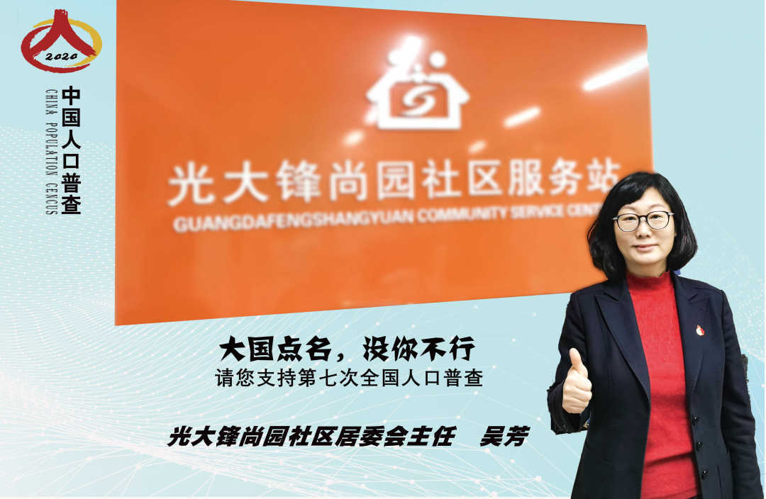 社区居委会人口普查工作信息_社区居委会工作图片(2)