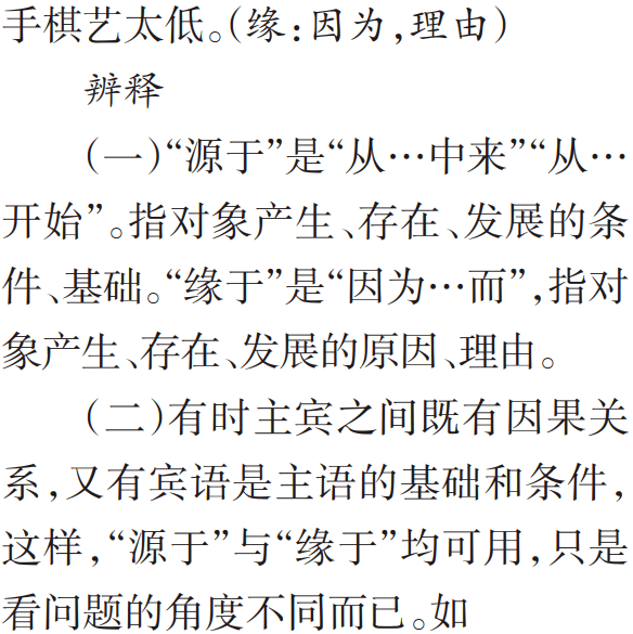 不什么什么辨的成语_不舍得字有什么成语(4)