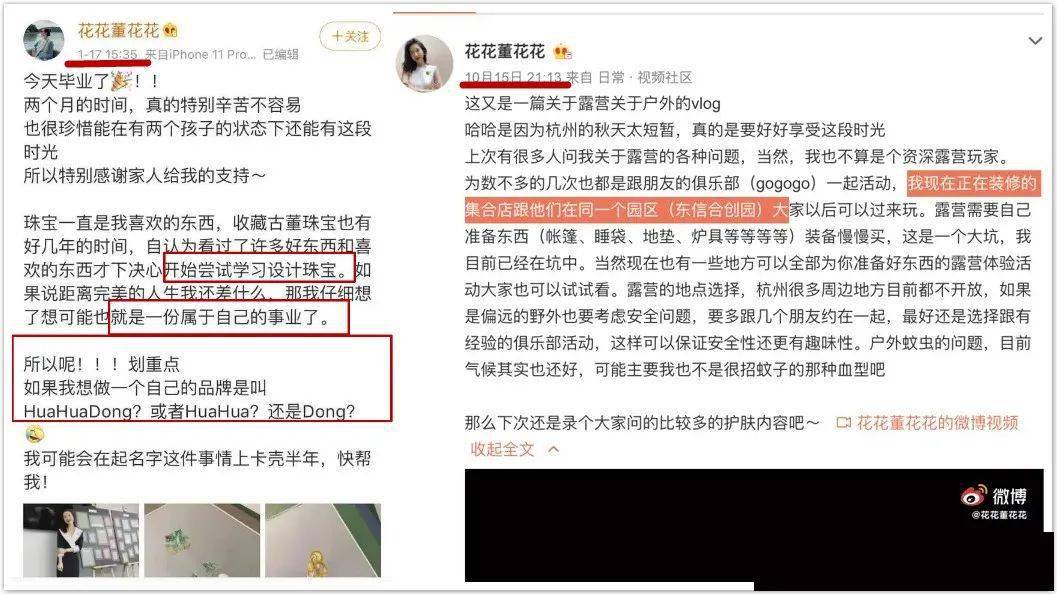 花花|董花花宣战196天后才彻底清醒…