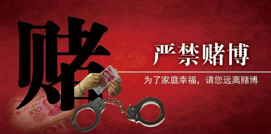 赌博起争执,竟报案让民警帮忙"主持公道"?结局亮了