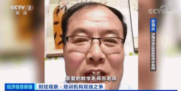 教育|知名培训机构接连关门！家长退费无门 另一类机构却迎春天