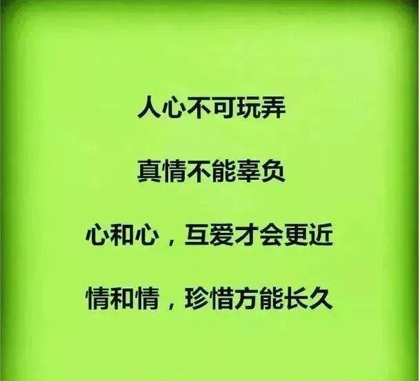 衣服破了可以缝,人心伤了补不了