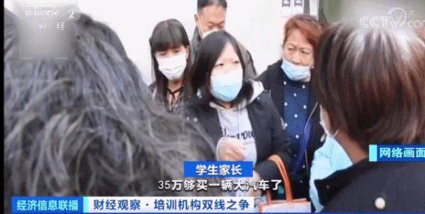 教育|知名培训机构接连关门！家长退费无门 另一类机构却迎春天