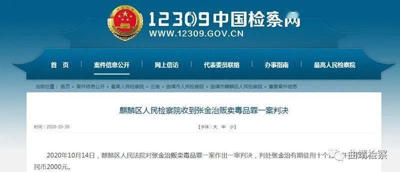 2020年麒麟区gdp_曲靖市麒麟区地图(2)