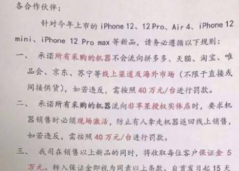 才卖一星期，iPhone 12就“降价”了