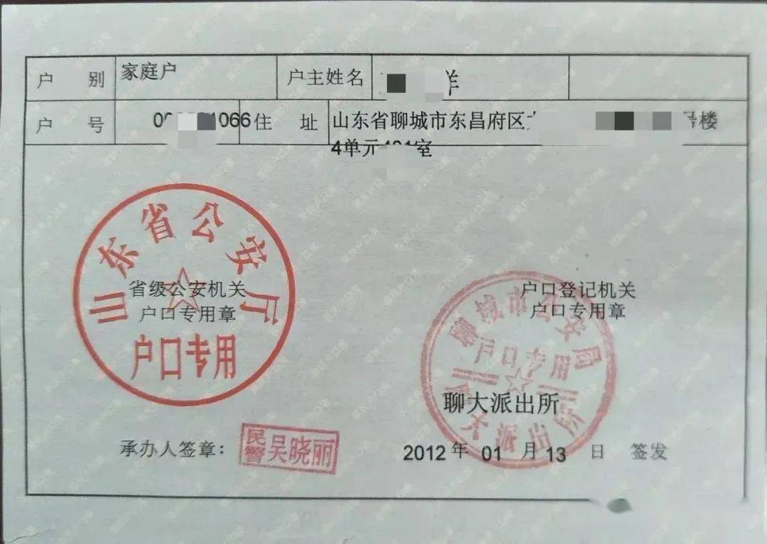 还须上传户口本首页,索引页及个人单页(集体户口仅提供首页和个人