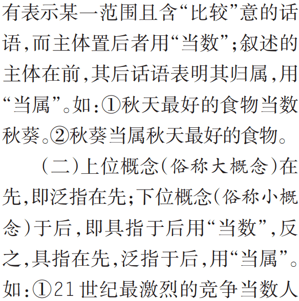 不什么什么辨的成语_不舍得字有什么成语(2)