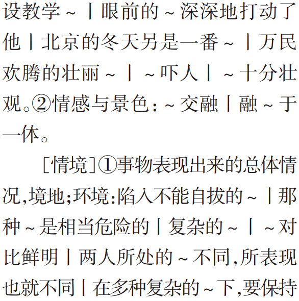 不什么什么辨的成语_不舍得字有什么成语(3)