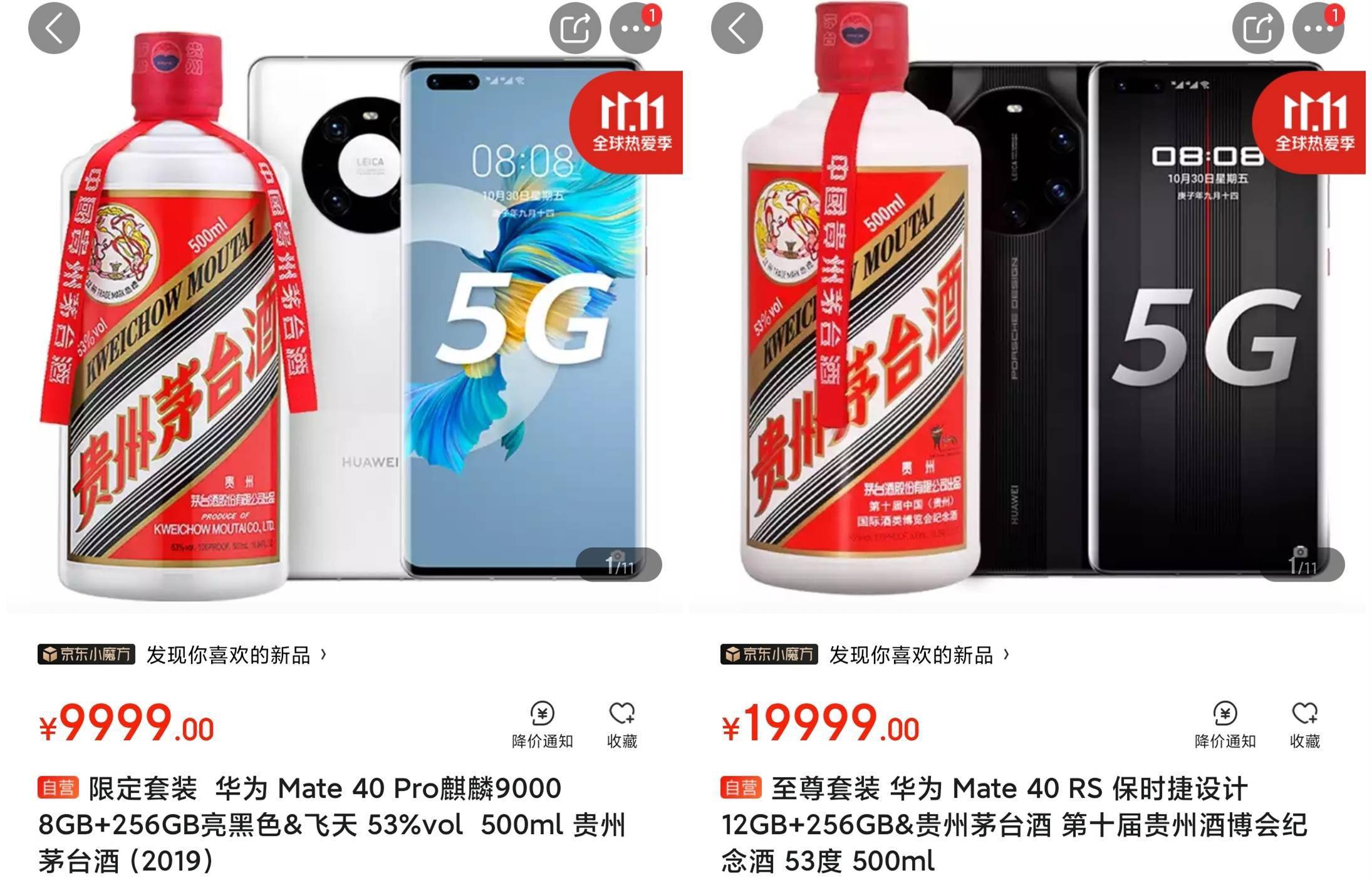 尽享爵士人生？华为Mate40飞天茅台套装正式上架