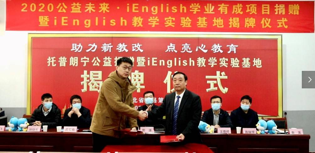 教育|互联网+AI助力教育扶贫：公益未来iEnglish项目落地魏县