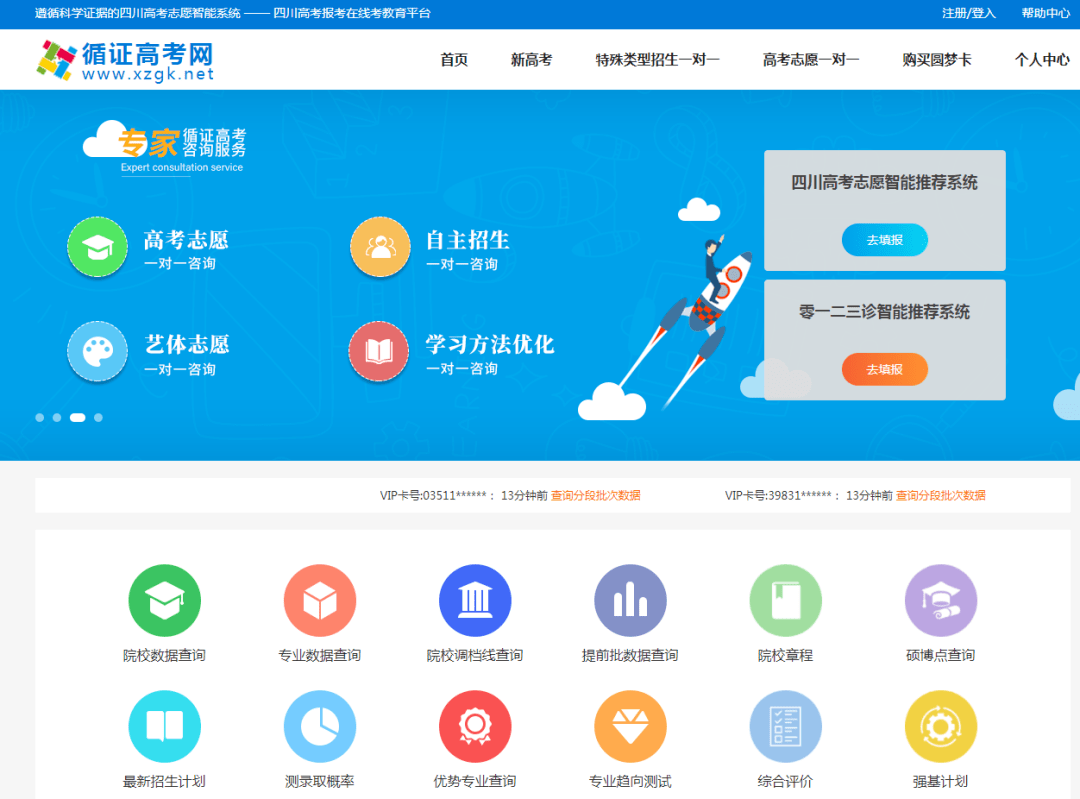 2020年四川省录取分_2020“西南财经大学”在四川各专业录取分数线