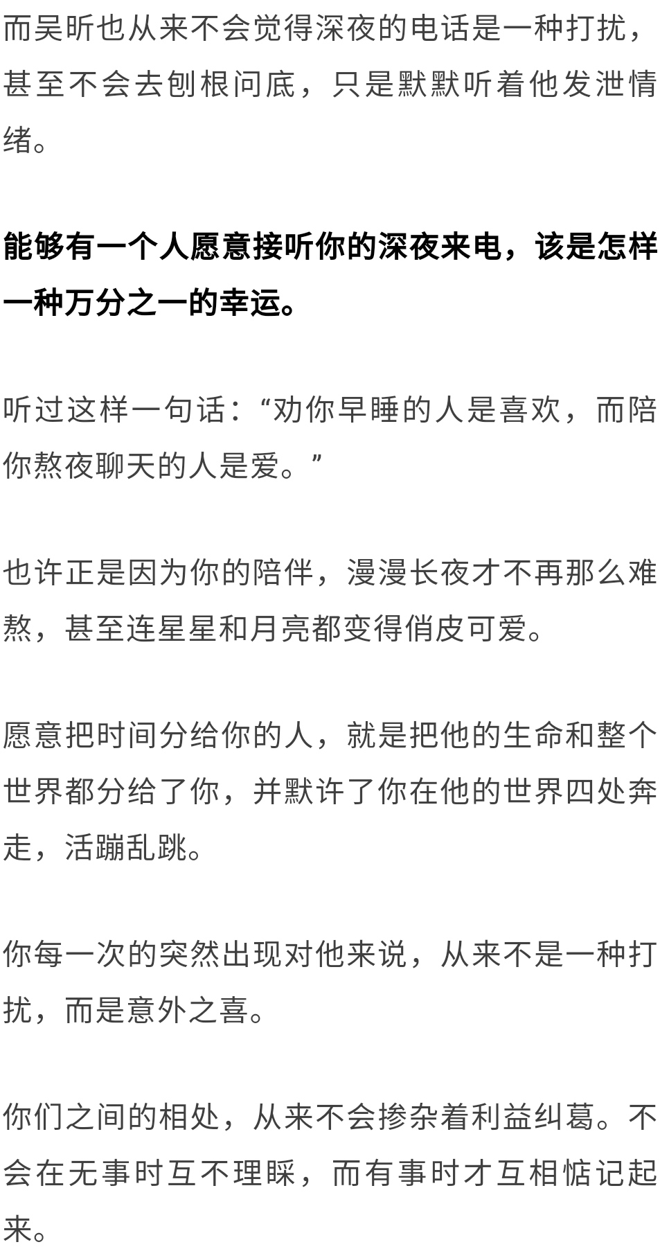随时都可以打扰的人是什么意思 f80531e7a1454ce3847b5283afcdf4ff.png