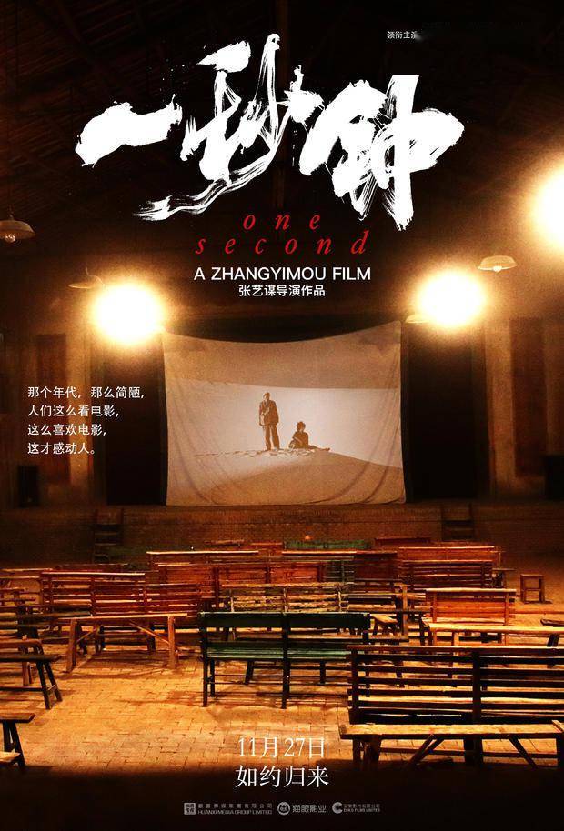 放映厅放映电影