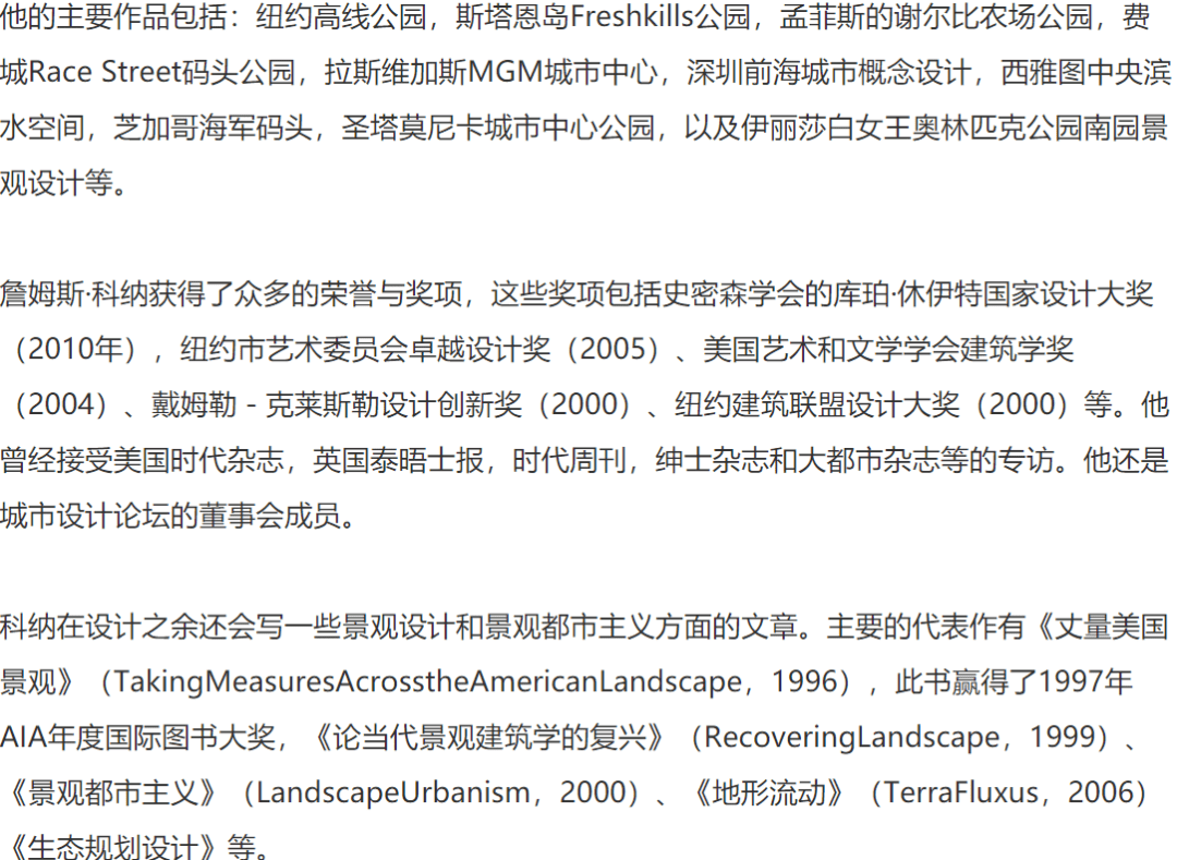 这26位景观设计师就是一部景观设计史