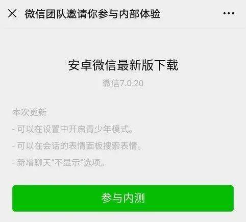 微信|微信新功能又上线！网友：终于可以眼不见为净