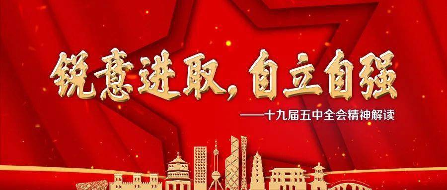 十九届五中全会人均GDP(2)