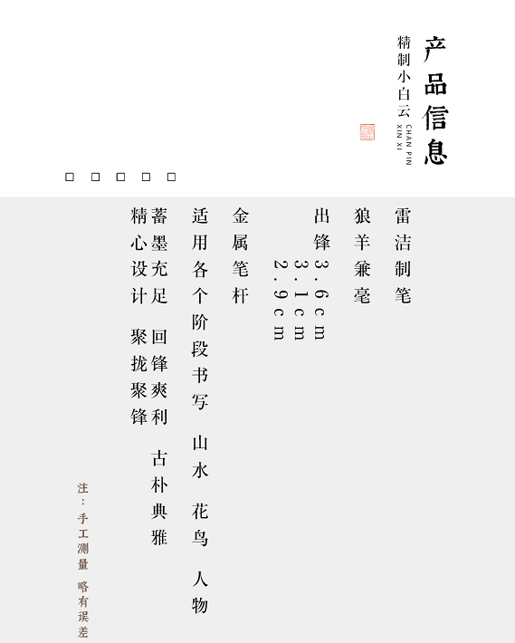 国画简谱_中国画 月光图(3)