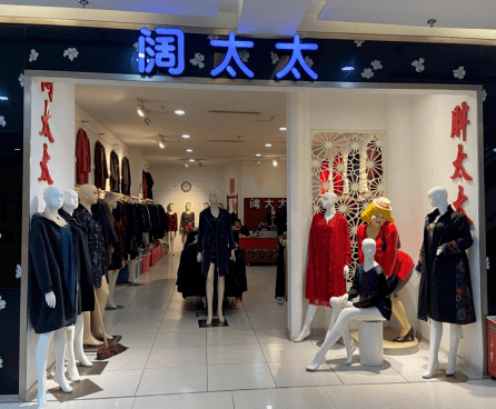 经营品种|“惠”聚元宝！韩范儿十足的伊美商场……