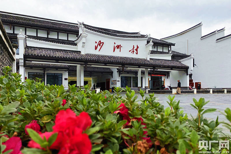 文化扶贫在行动湖南篇汝城沙洲村红色文旅带动脱贫致富