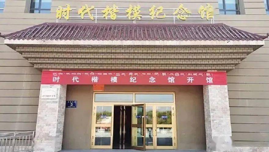 海北州海晏县时代楷模纪念馆(主要以讲述尕布龙精神为主线,凝练出