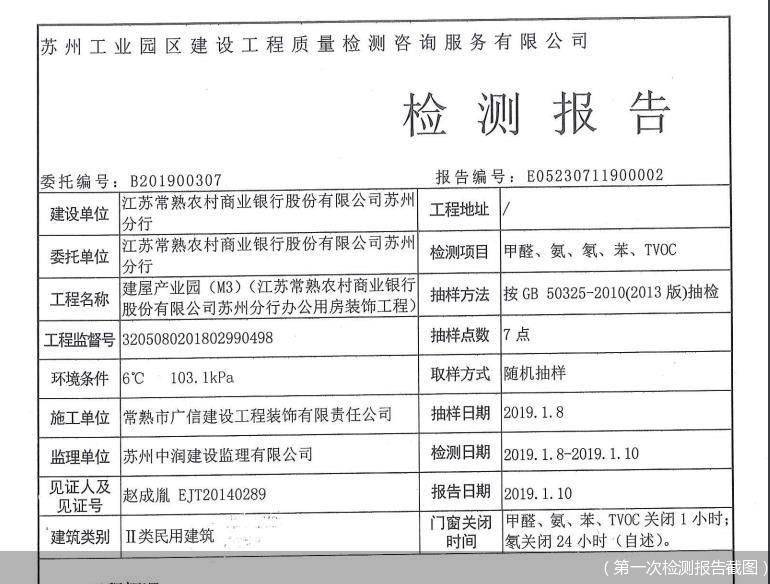 瑕疵|两次检测报告存瑕疵？追问常熟银行“肺结节”事件疑云