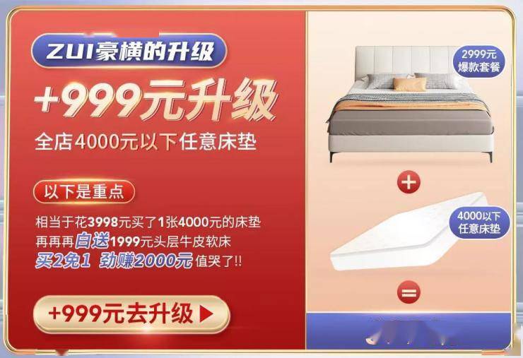 床垫|喜临门 × 京东,11.11疯狂买一送一啦!