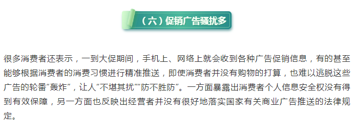 中消协|直播带货槽点多、优惠活动水分多…中消协“揭”双11商家套路