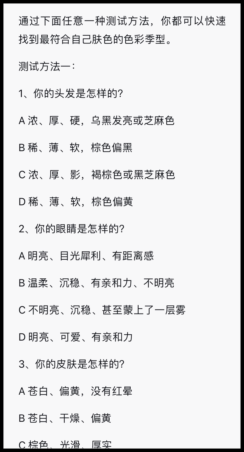 小白|一出门就选衣困难症？穿搭小白一看就懂的书单，都在这里了