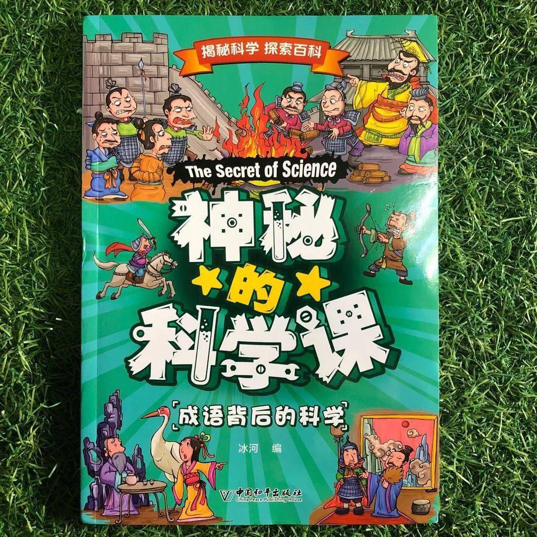 奇闻什么成语_成语故事简笔画(3)