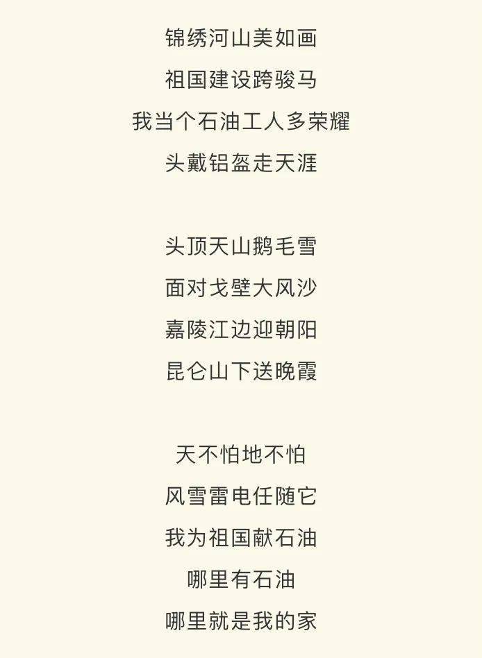 简谱我为祖国献石油_我为祖国献福画的画(3)