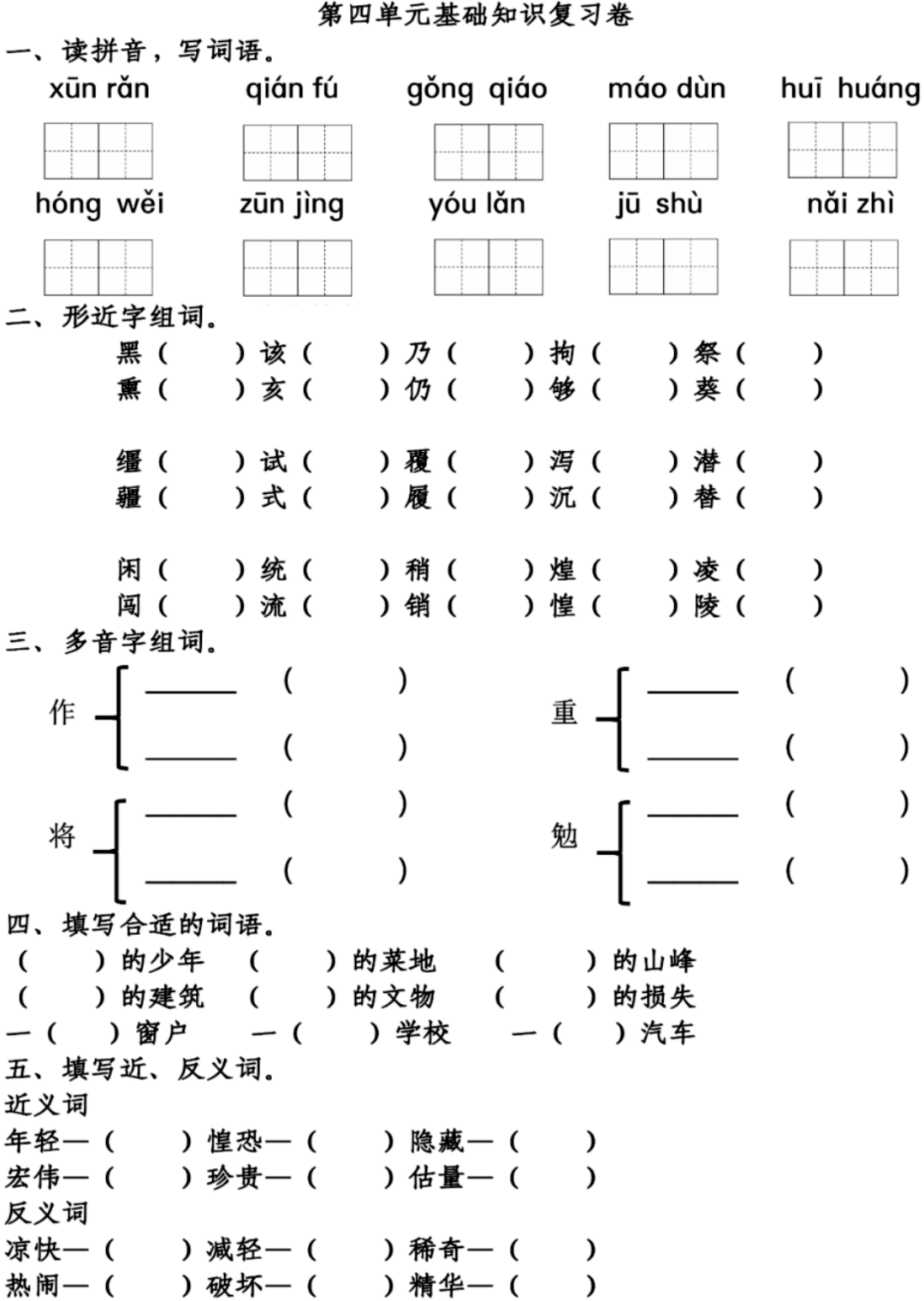 五年级音乐课湖北小调曲谱_湖北地图(4)