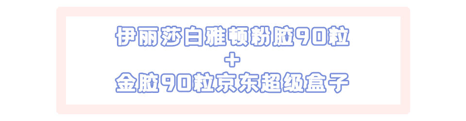 成分|11.11不盲冲，购物车瘦身之后的爆品才值得买