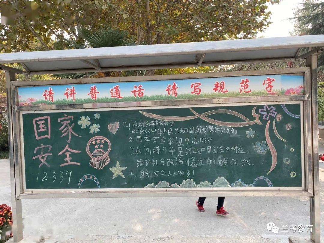 利用黑板报,手抄报宣传《反间谍法》知识. 4.