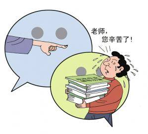 家长|逼哭家长的“家长群”该何去何从