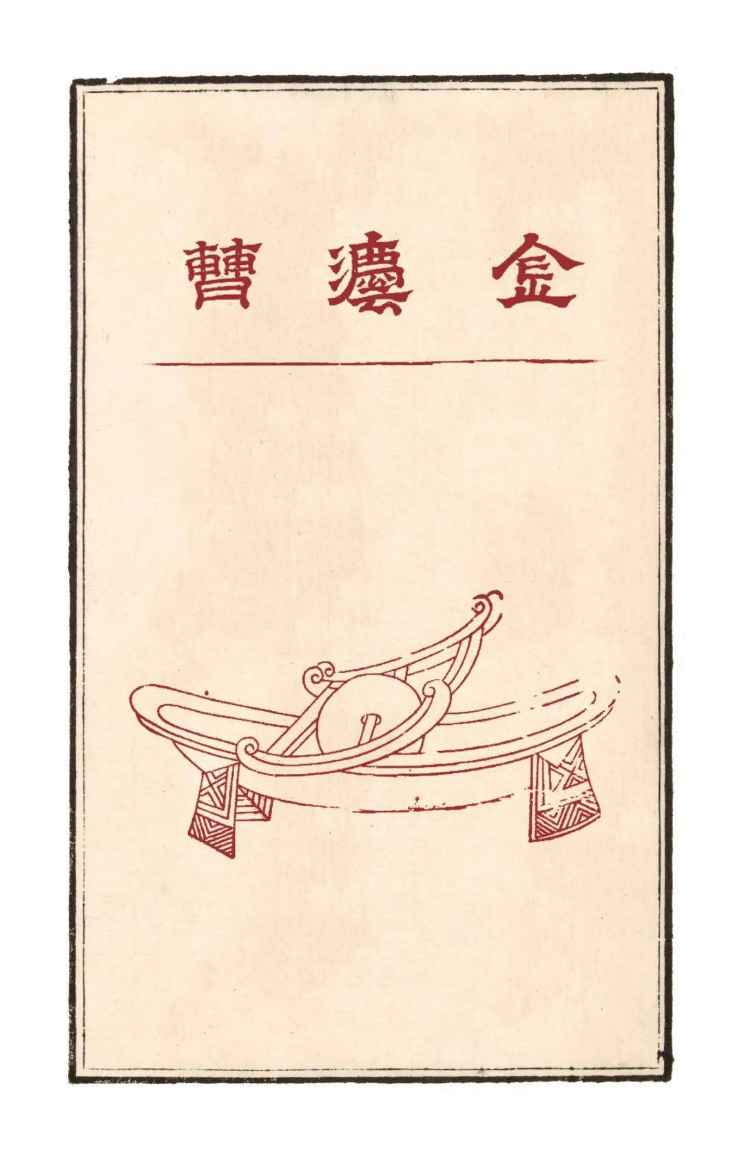 茶道】茶具十二先生图赞_搜狐网