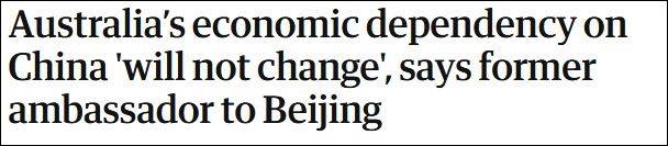 “澳大利亚对中国的依赖不会改变，除非…”