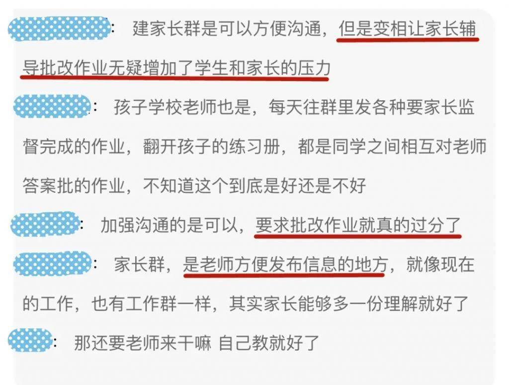 退出家长群，也退不出内卷社会的教育压力