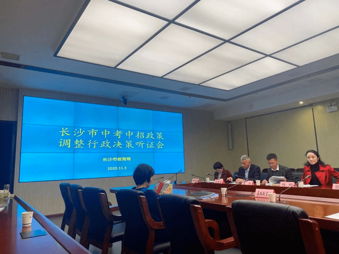 长沙市2020中考成绩_长沙召开听证会研究中考等级制改分数制