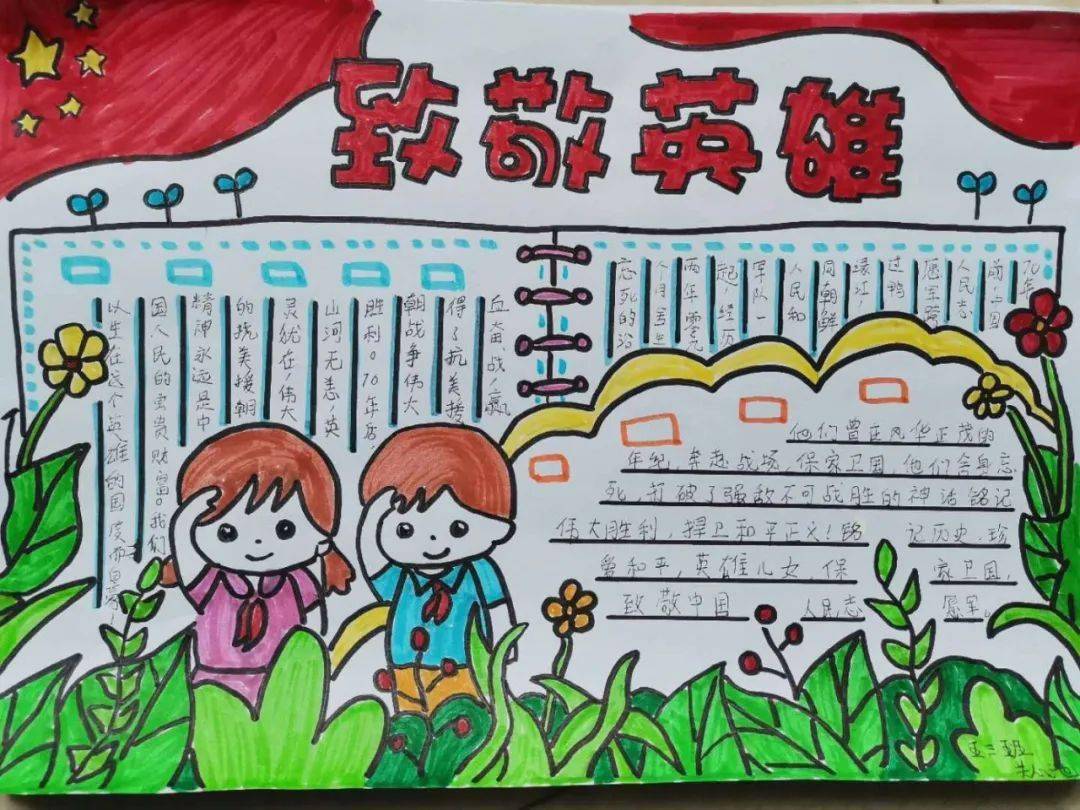 胜利路小学开展"致敬抗美援朝 争做时代新人"主题系列